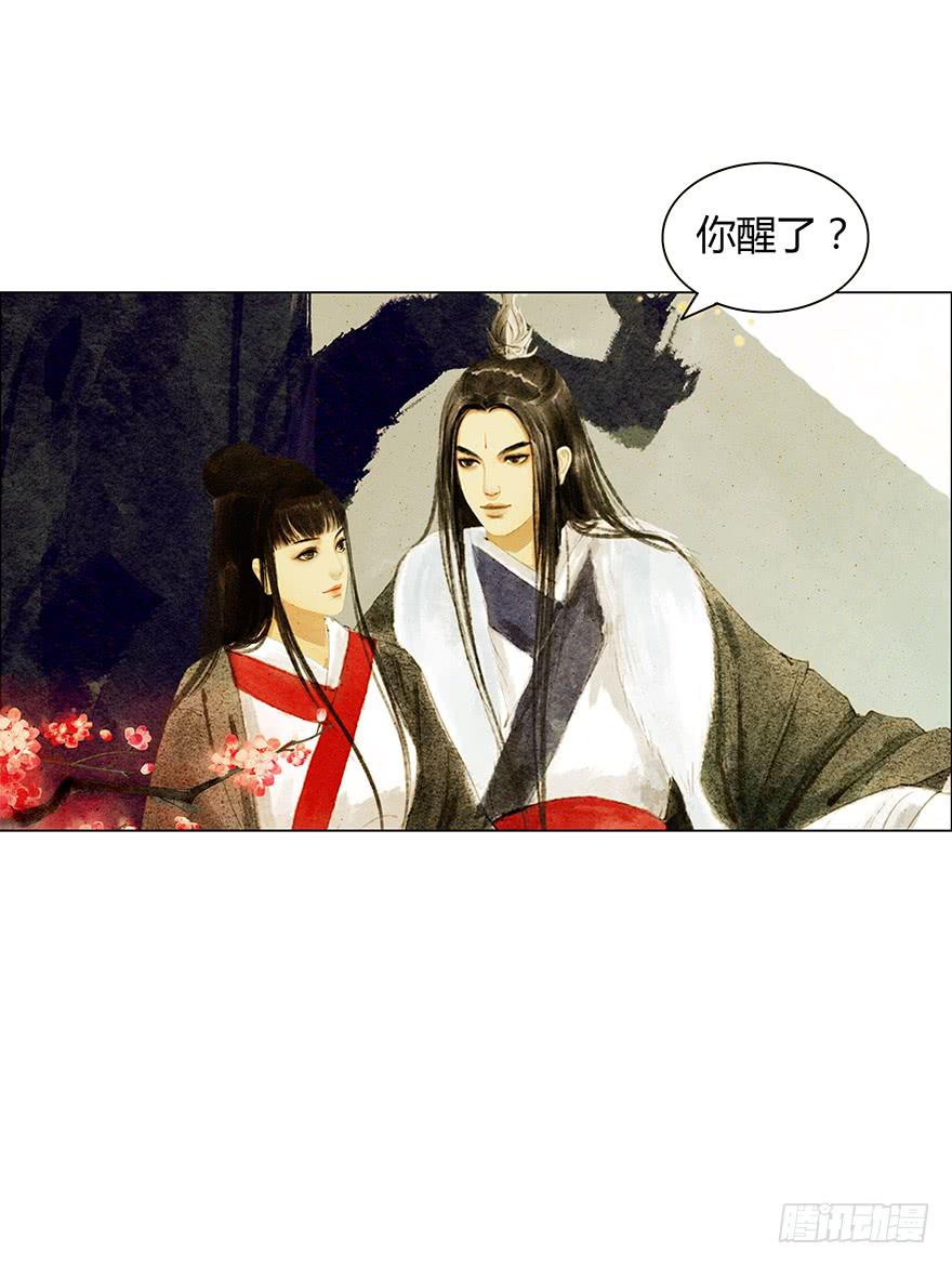 《愿我来生得菩提》春心荡漾 第5页