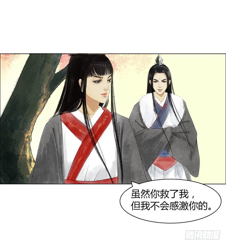 《愿我来生得菩提》春心荡漾 第6页