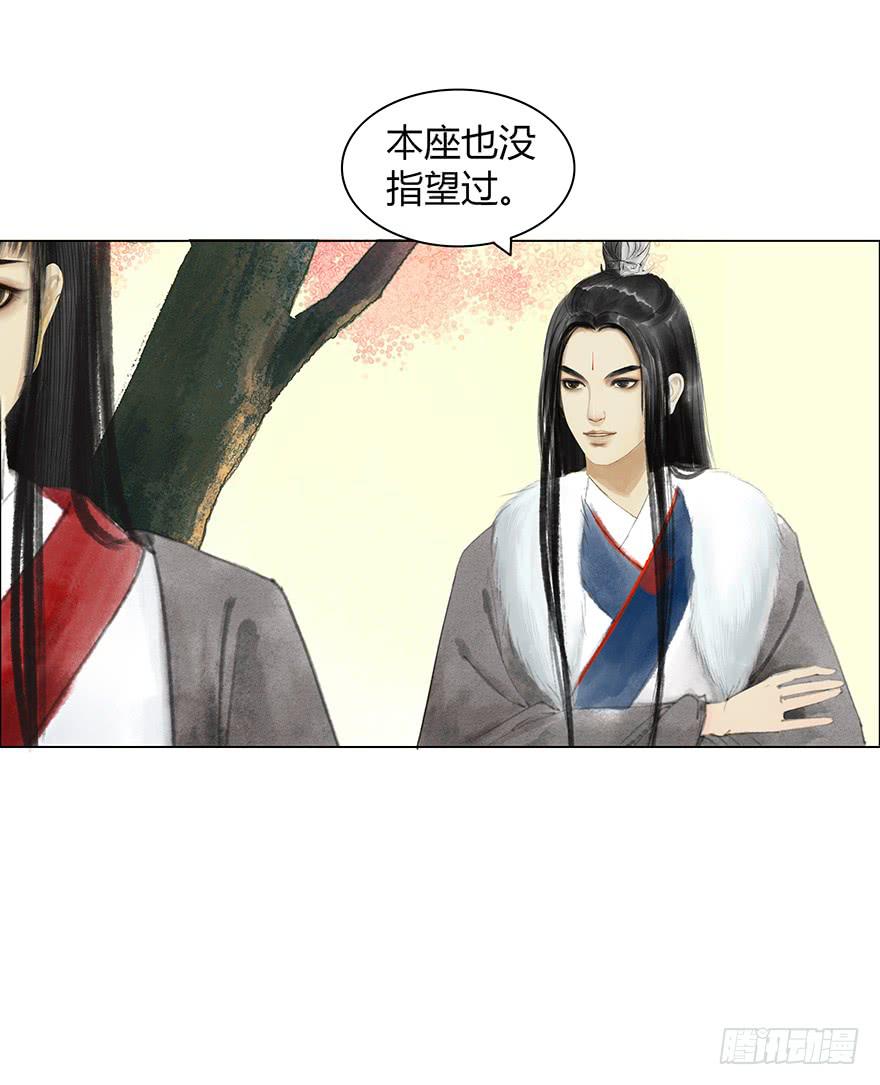 《愿我来生得菩提》春心荡漾 第7页