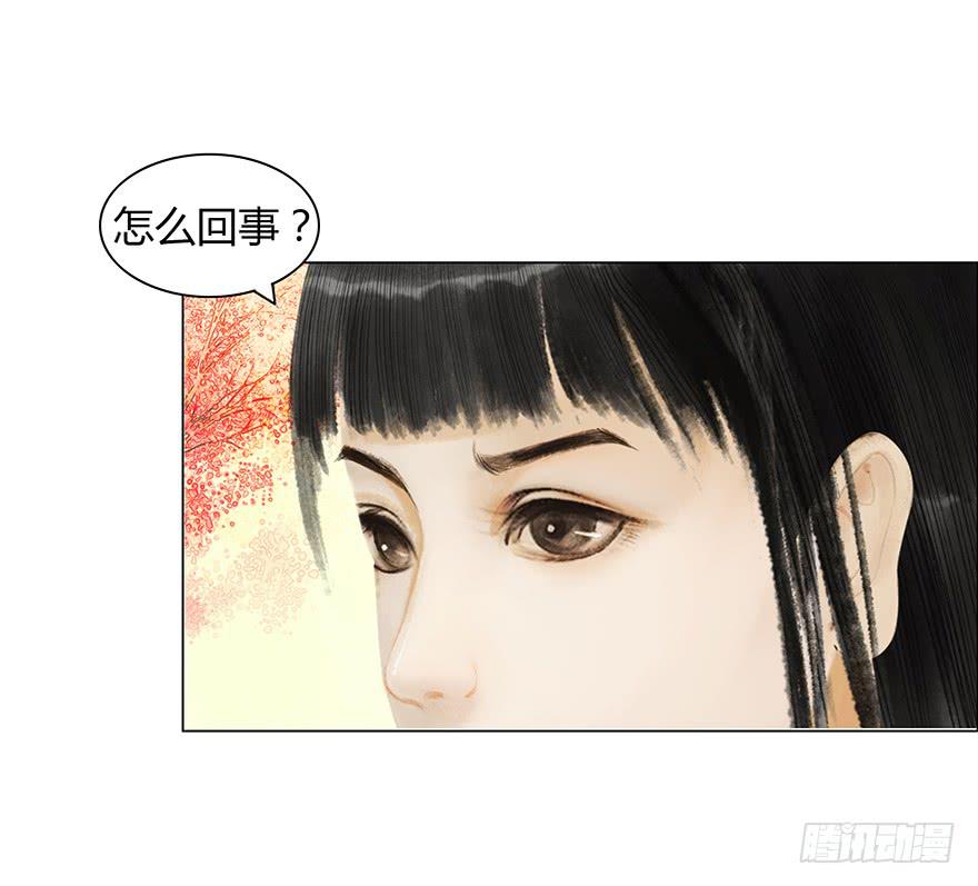 《愿我来生得菩提》春心荡漾 第9页