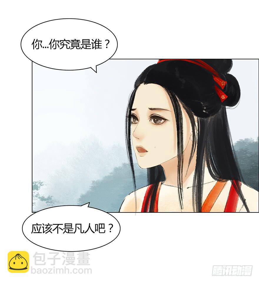 《愿我来生得菩提》亡国的公主 第17页