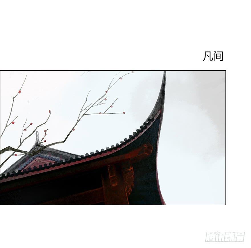 《愿我来生得菩提》亡国的公主 第1页