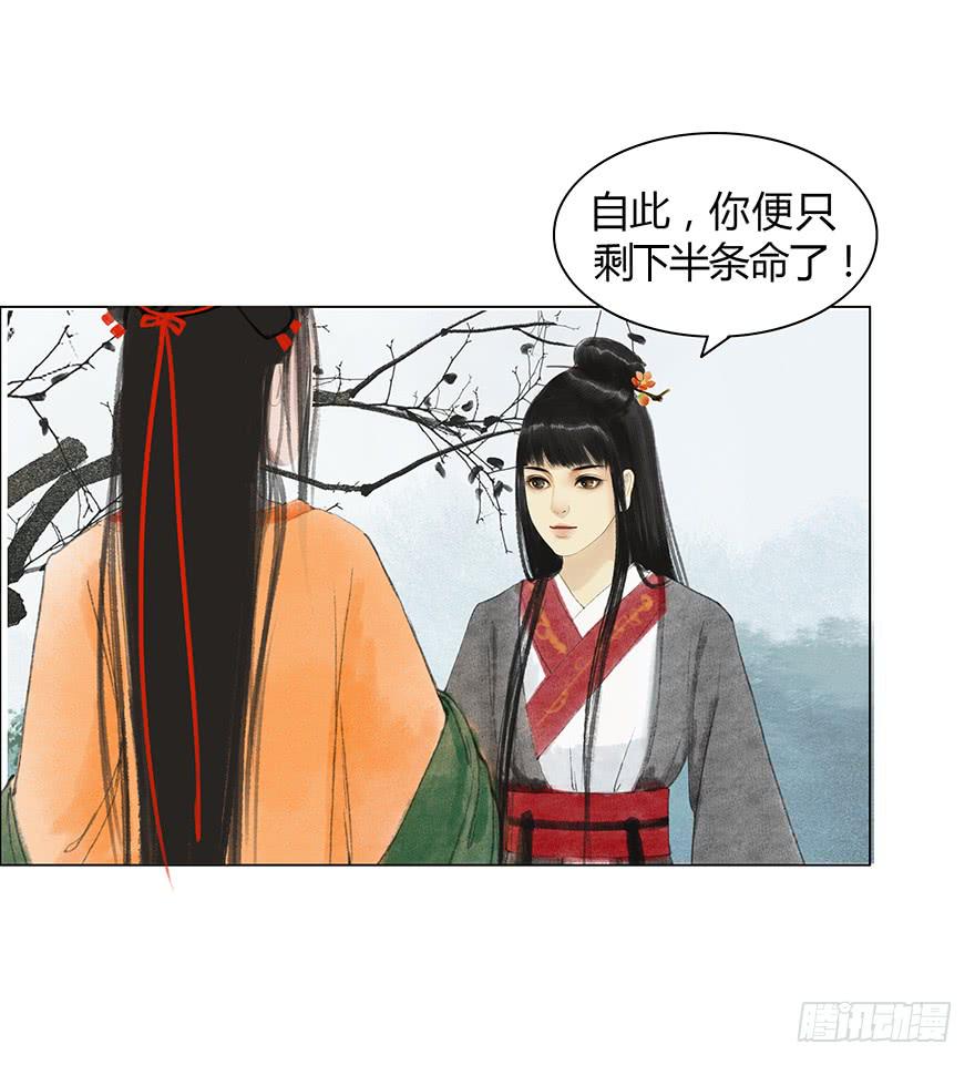 《愿我来生得菩提》亡国的公主 第21页