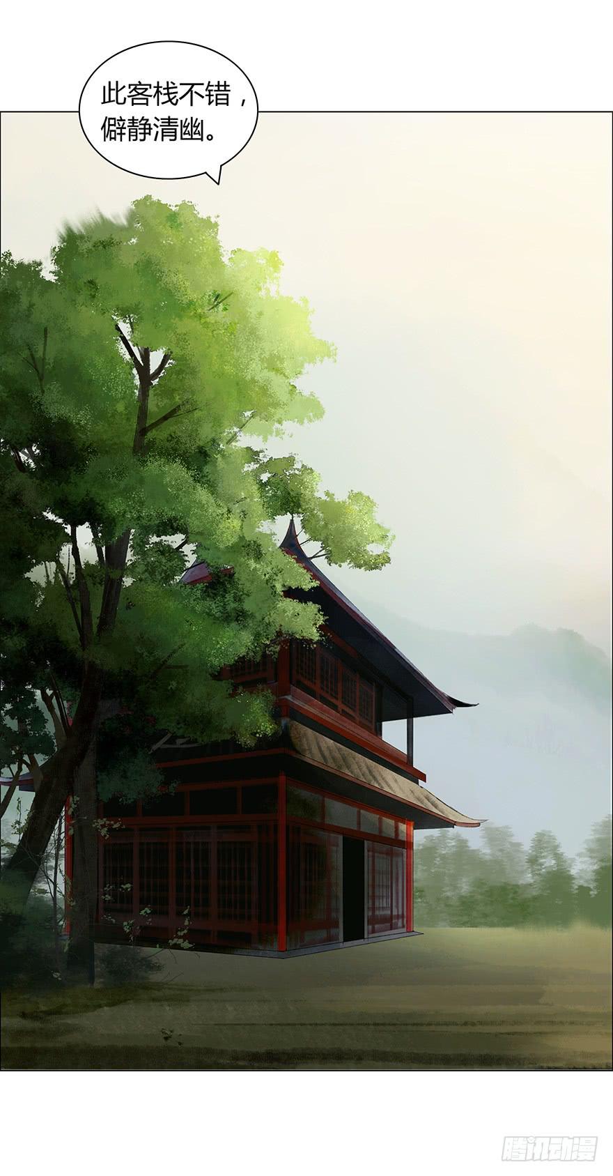 《愿我来生得菩提》亡国的公主 第26页