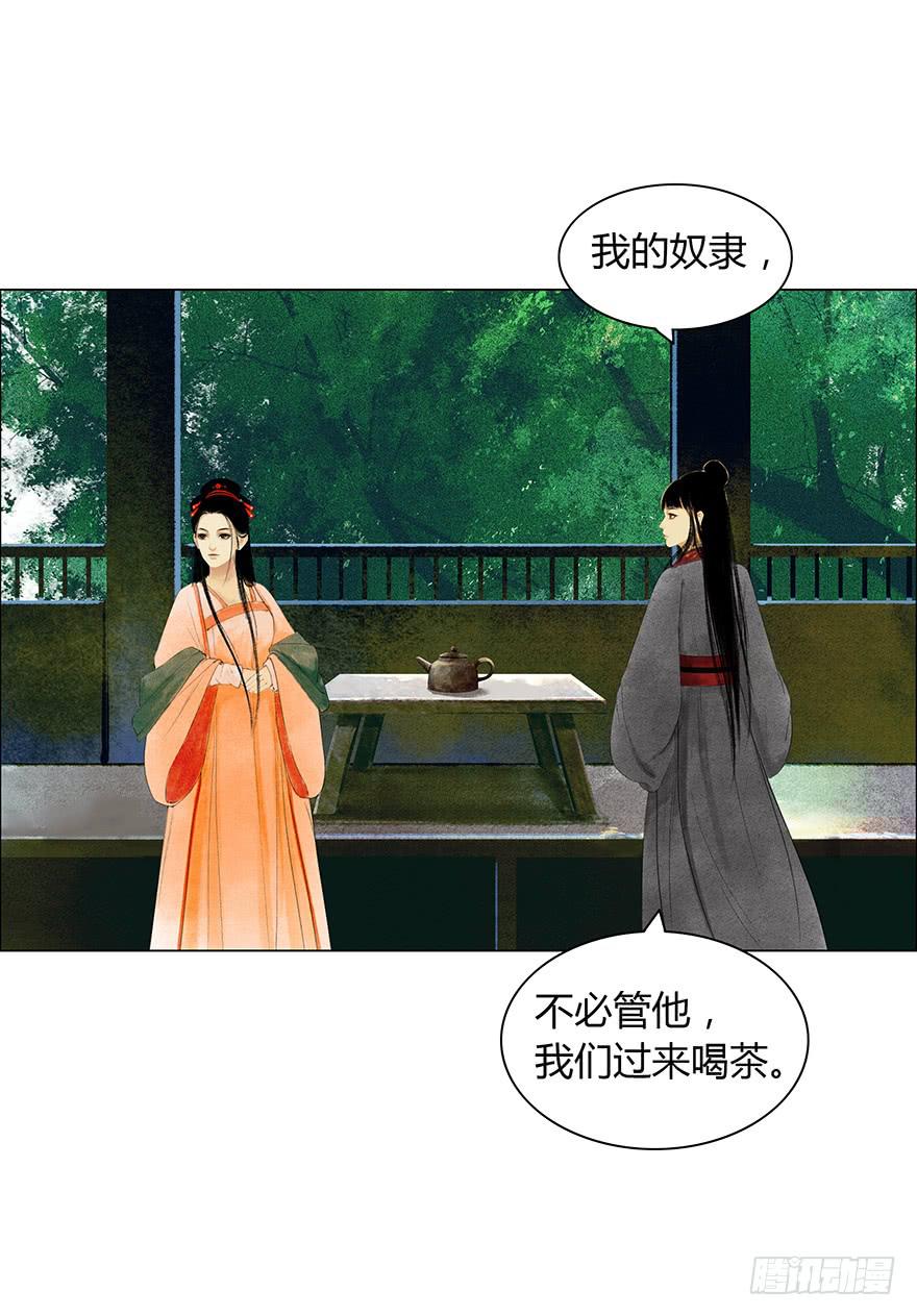 《愿我来生得菩提》亡国的公主 第31页