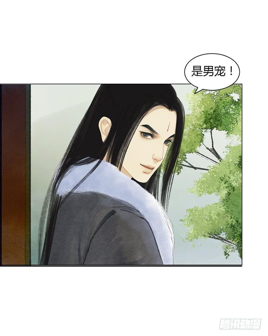 《愿我来生得菩提》亡国的公主 第32页