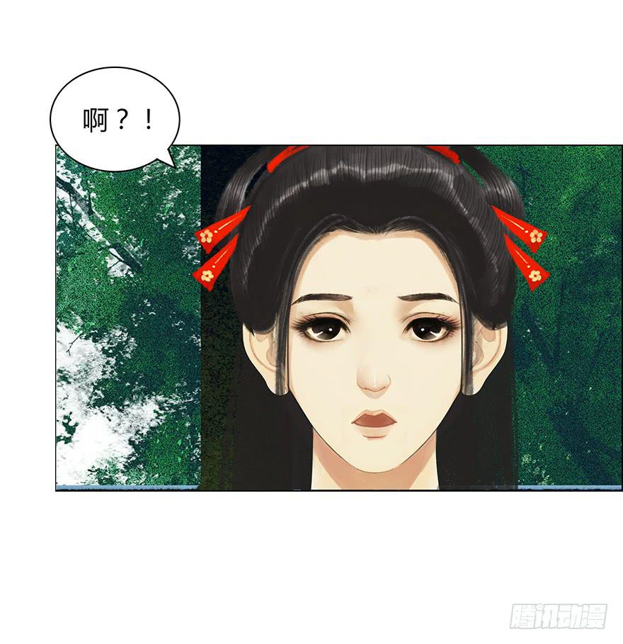 《愿我来生得菩提》亡国的公主 第33页