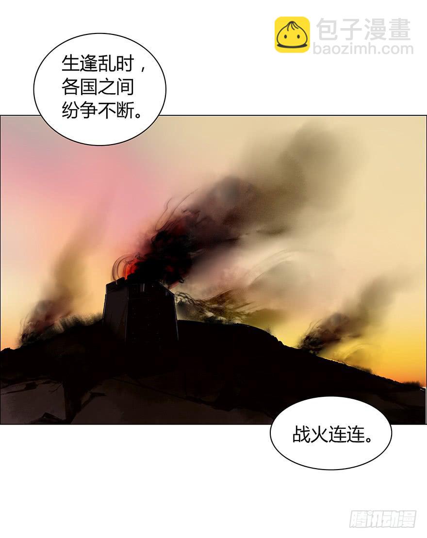 《愿我来生得菩提》亡国的公主 第36页