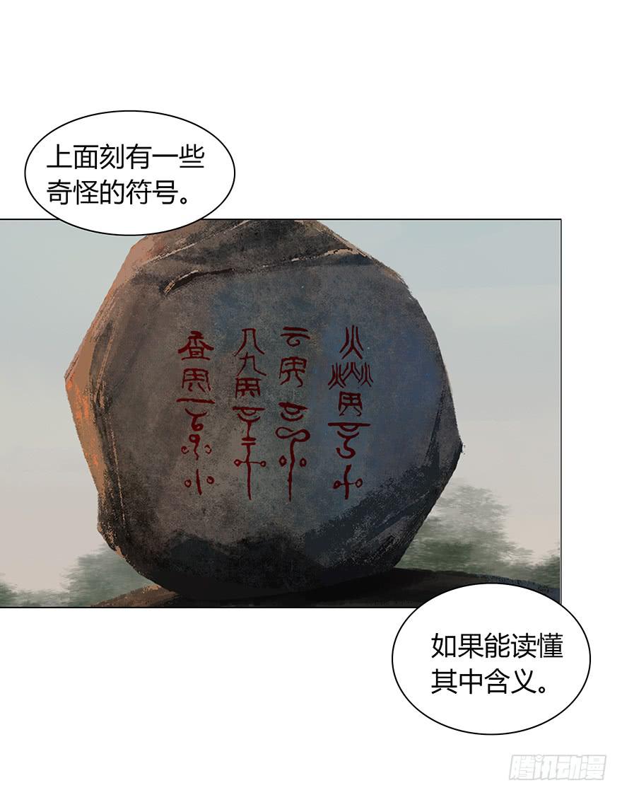 《愿我来生得菩提》亡国的公主 第40页