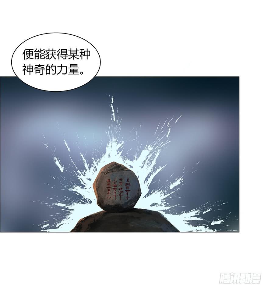 《愿我来生得菩提》亡国的公主 第41页