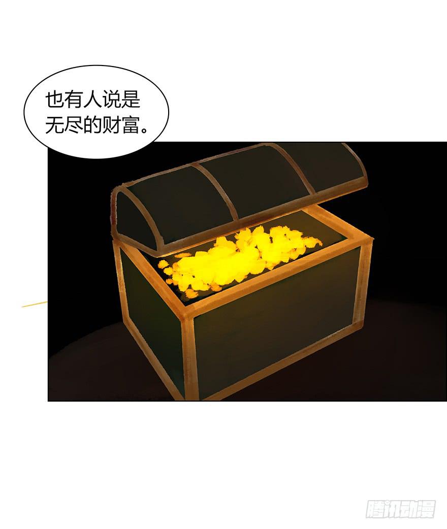 《愿我来生得菩提》亡国的公主 第42页