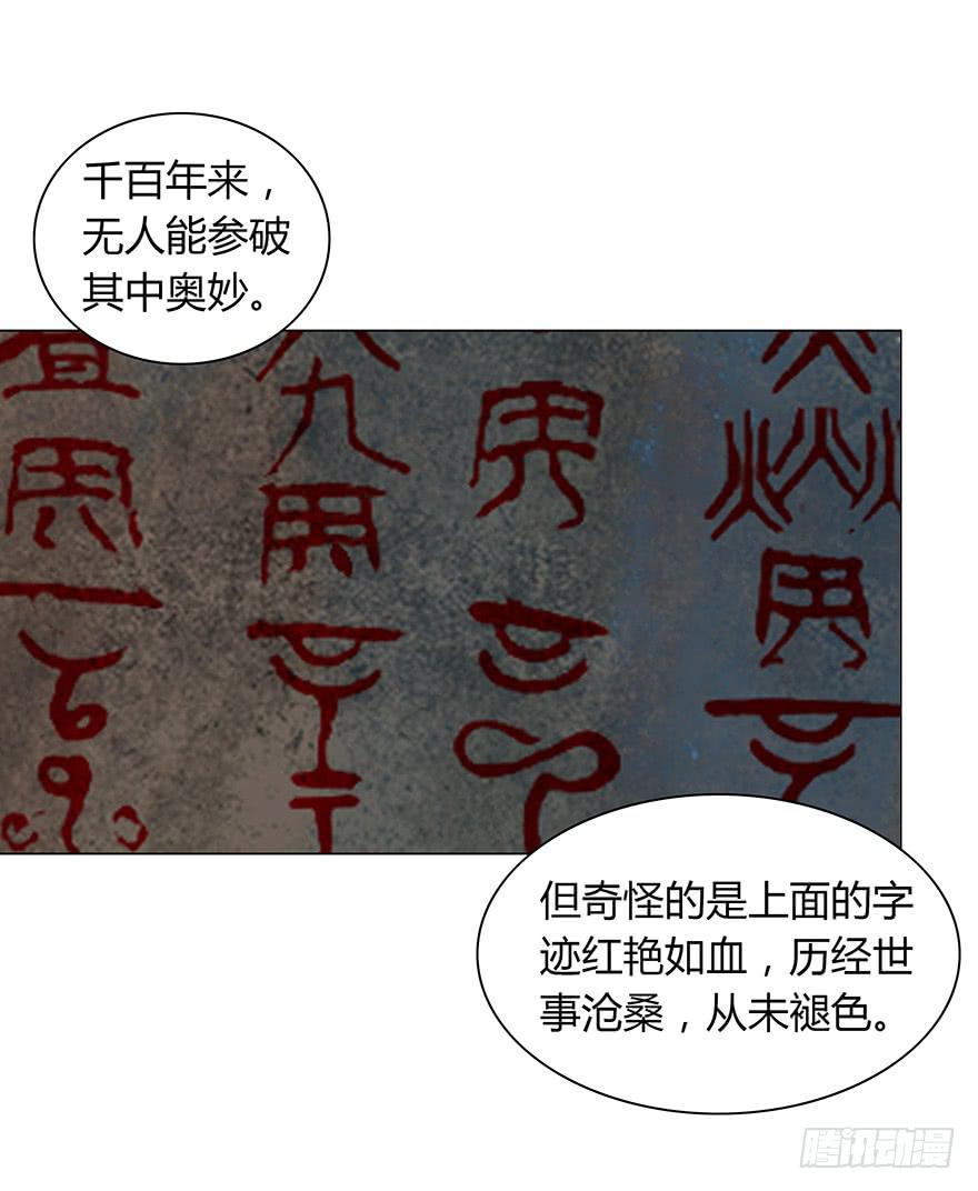 《愿我来生得菩提》亡国的公主 第43页