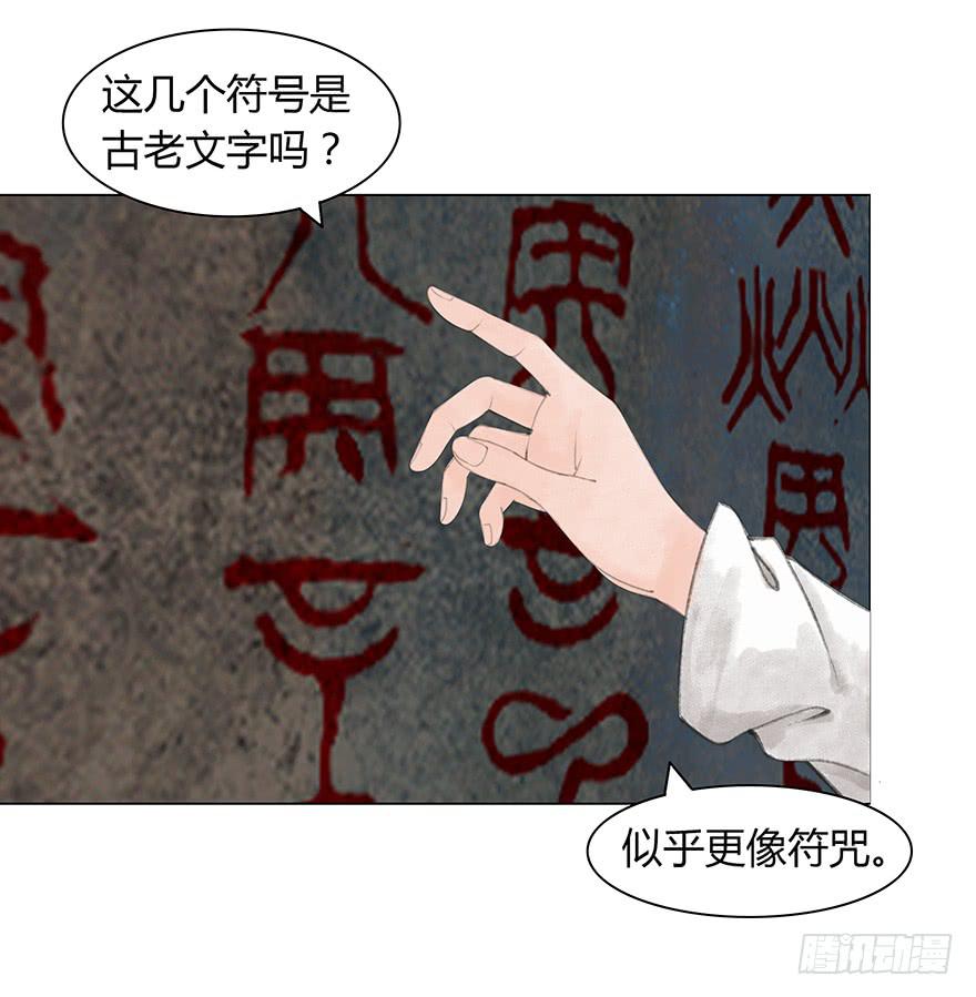 《愿我来生得菩提》亡国的公主 第45页