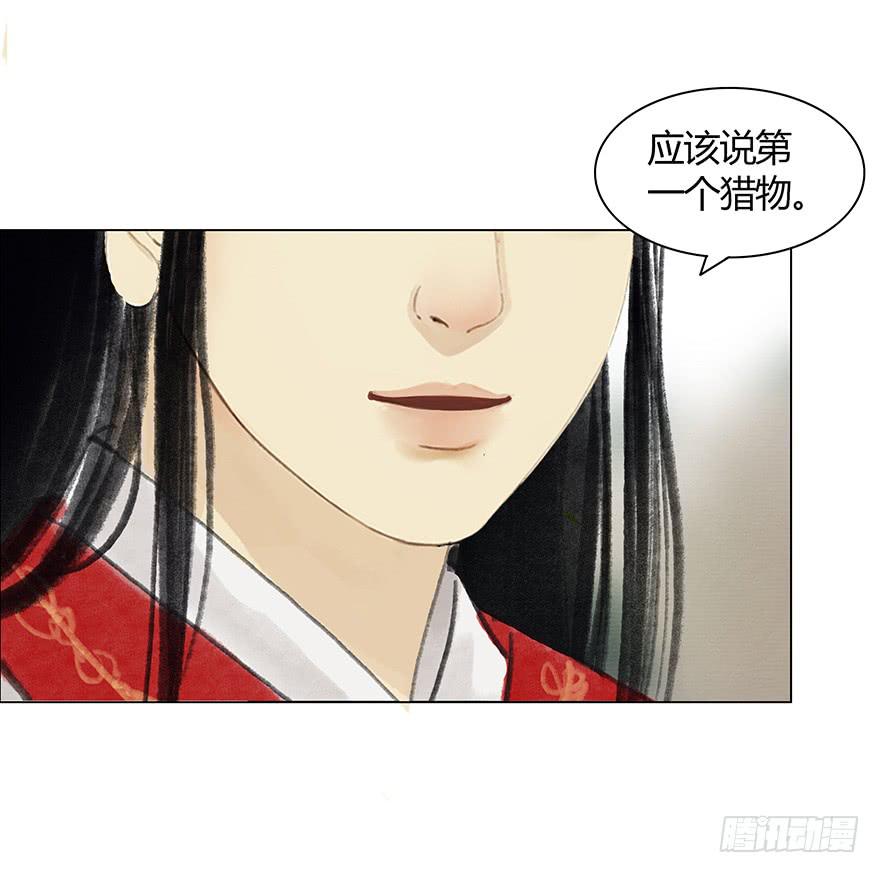 《愿我来生得菩提》亡国的公主 第5页