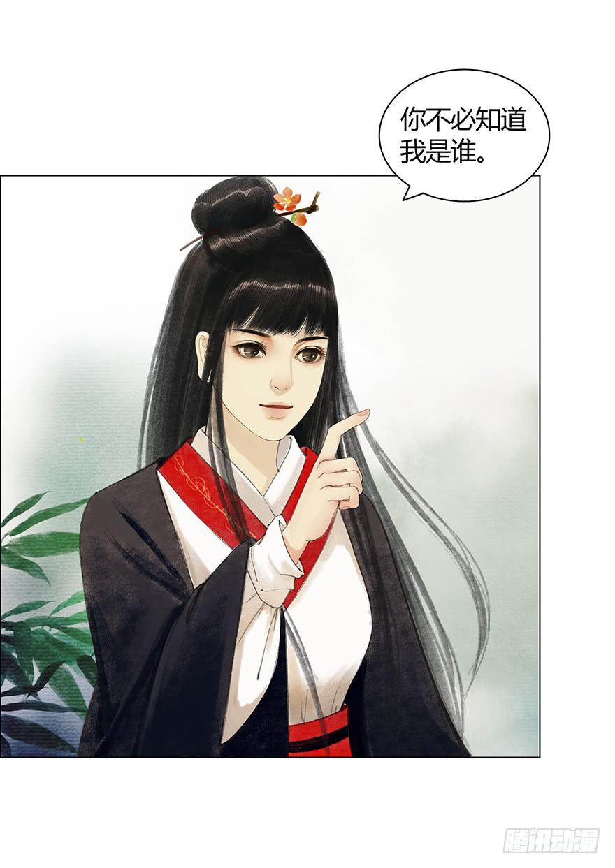 《愿我来生得菩提》亡国的公主 第8页