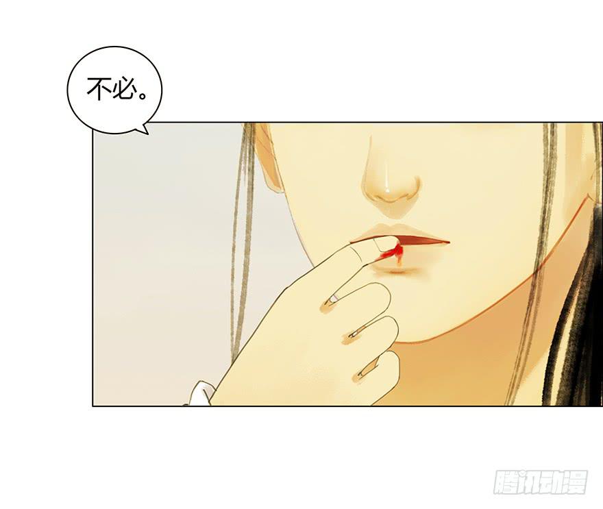 《愿我来生得菩提》石刻的秘密 第10页