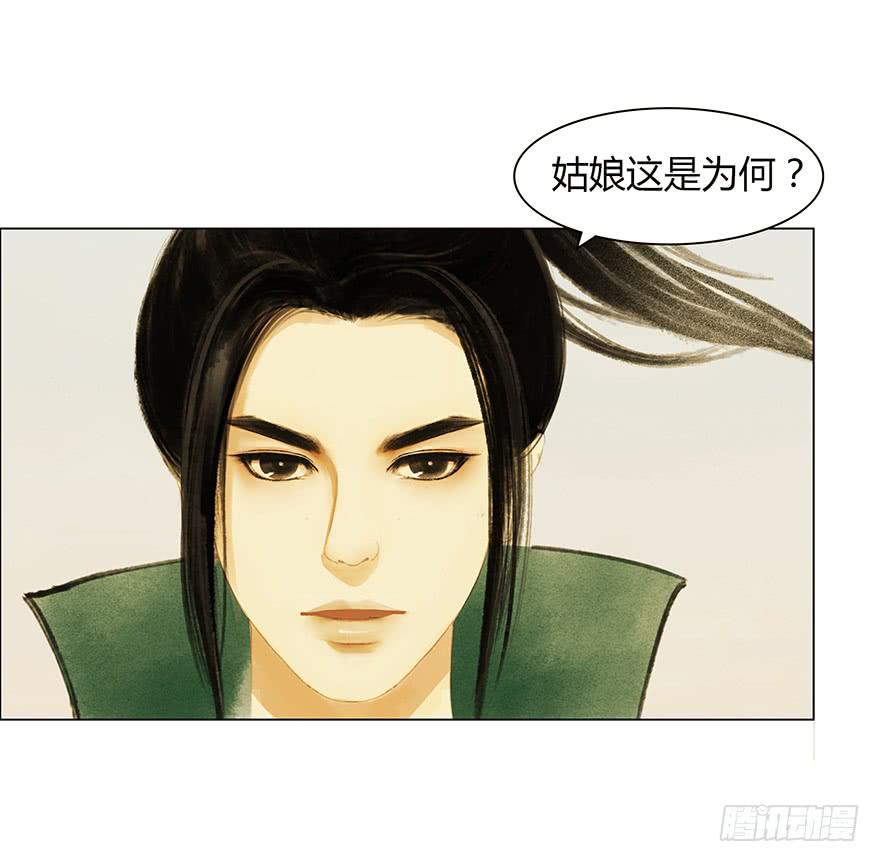 《愿我来生得菩提》石刻的秘密 第11页