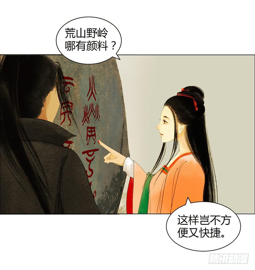 《愿我来生得菩提》石刻的秘密 第12页