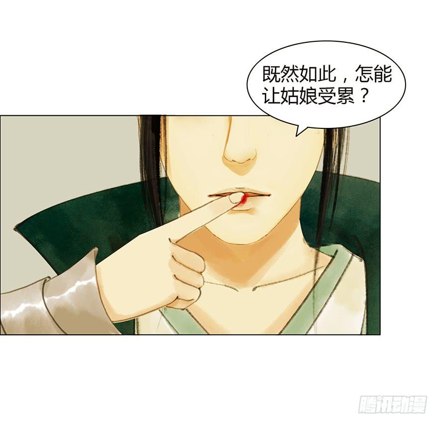 《愿我来生得菩提》石刻的秘密 第13页