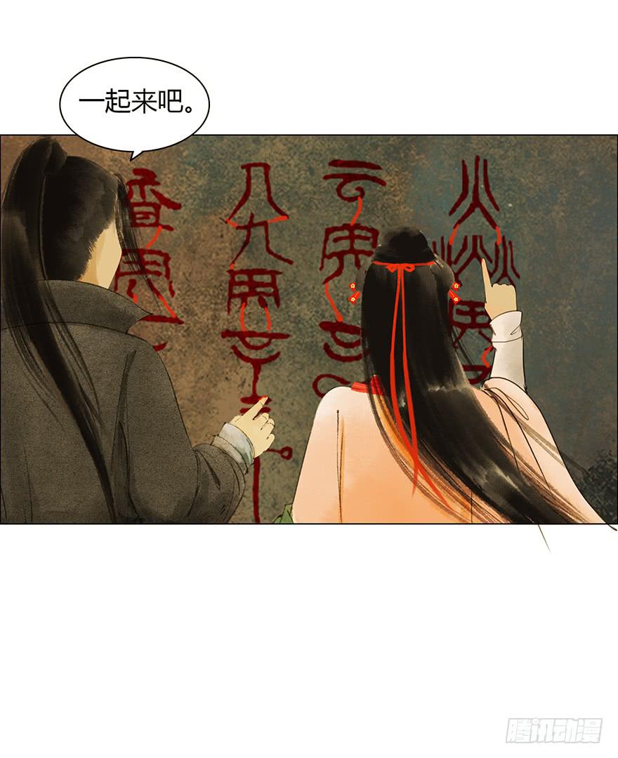 《愿我来生得菩提》石刻的秘密 第14页
