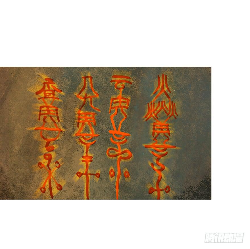 《愿我来生得菩提》石刻的秘密 第15页