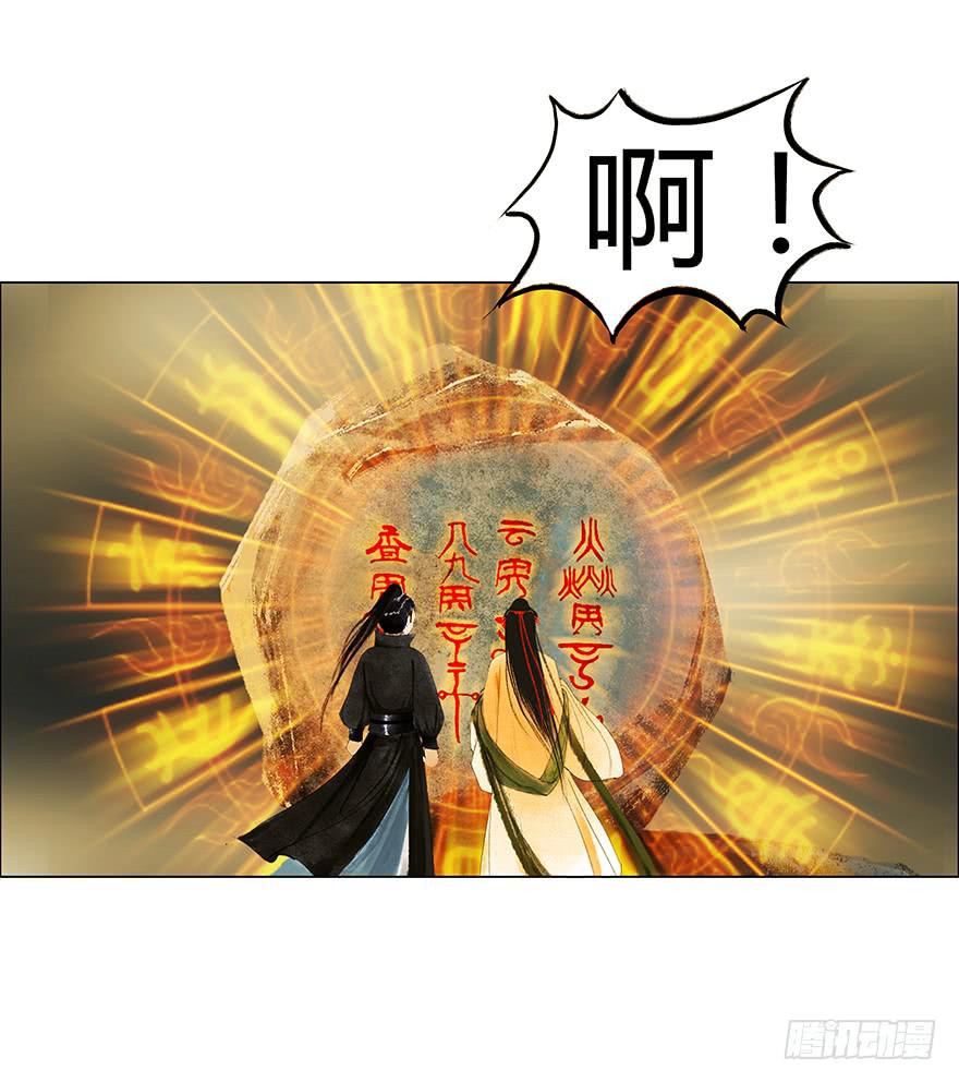 《愿我来生得菩提》石刻的秘密 第16页