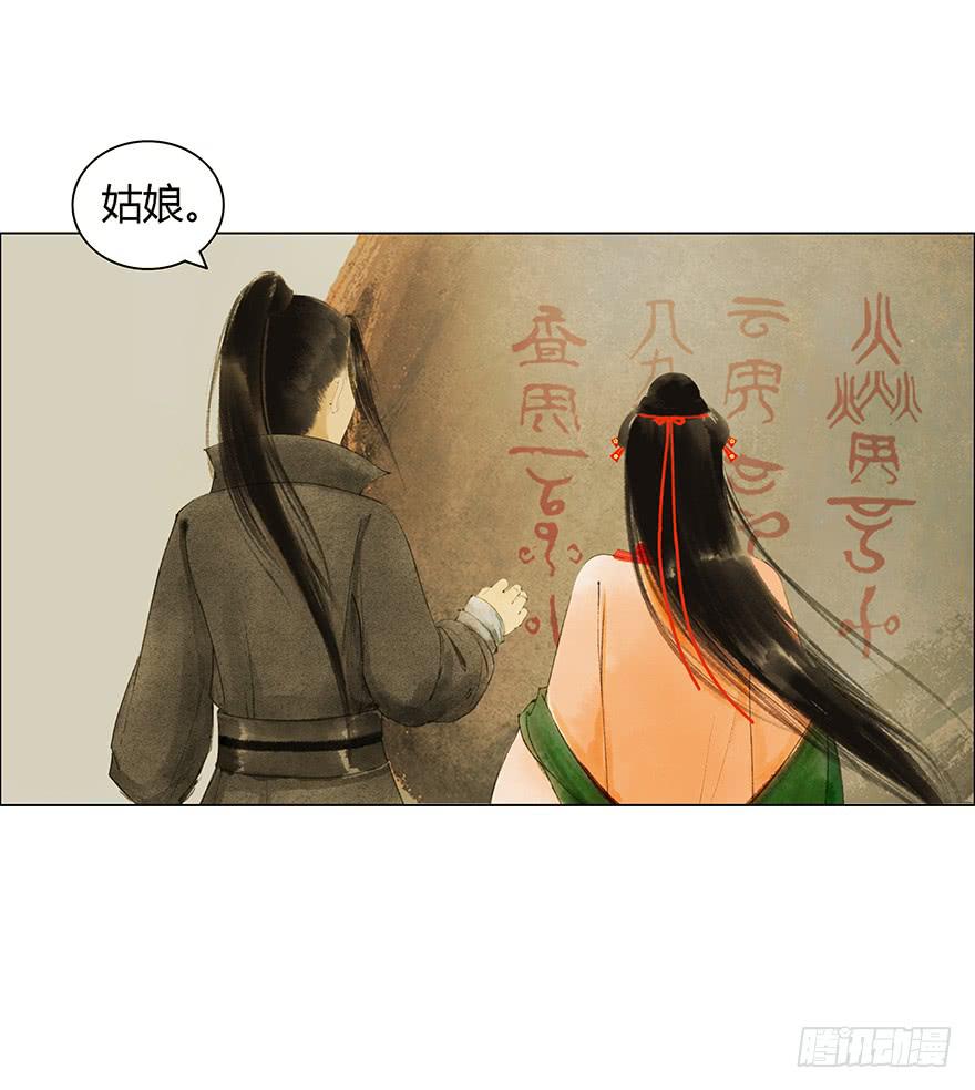 《愿我来生得菩提》石刻的秘密 第1页