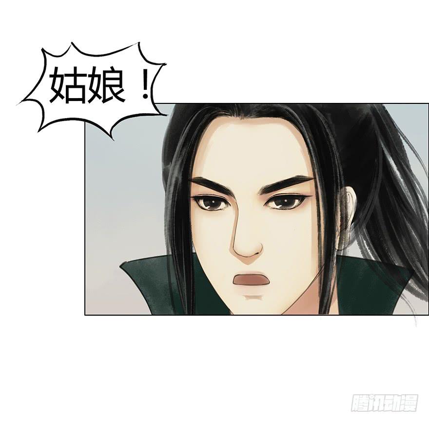 《愿我来生得菩提》石刻的秘密 第24页
