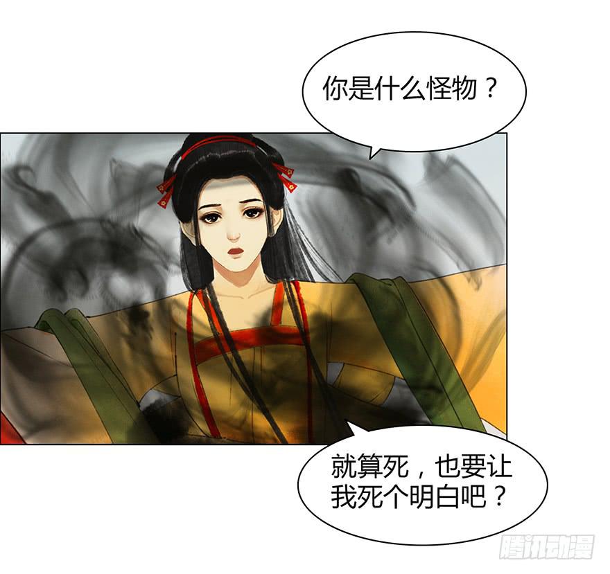 《愿我来生得菩提》石刻的秘密 第27页