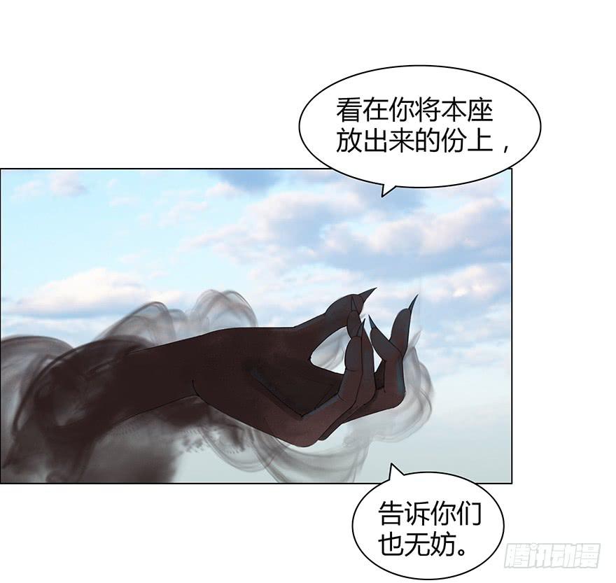 《愿我来生得菩提》石刻的秘密 第28页