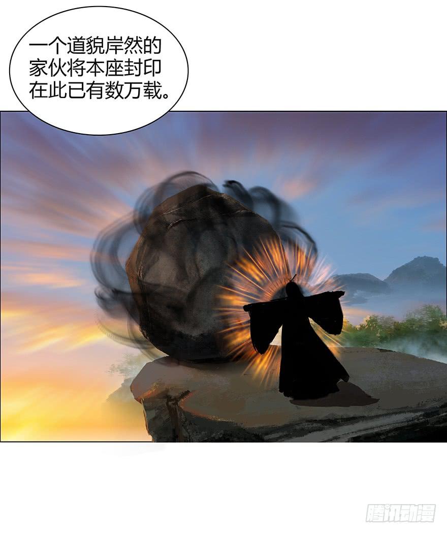 《愿我来生得菩提》石刻的秘密 第29页