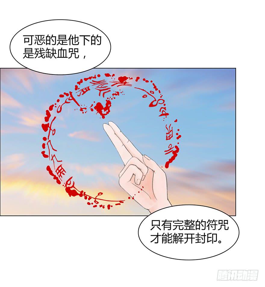 《愿我来生得菩提》石刻的秘密 第30页