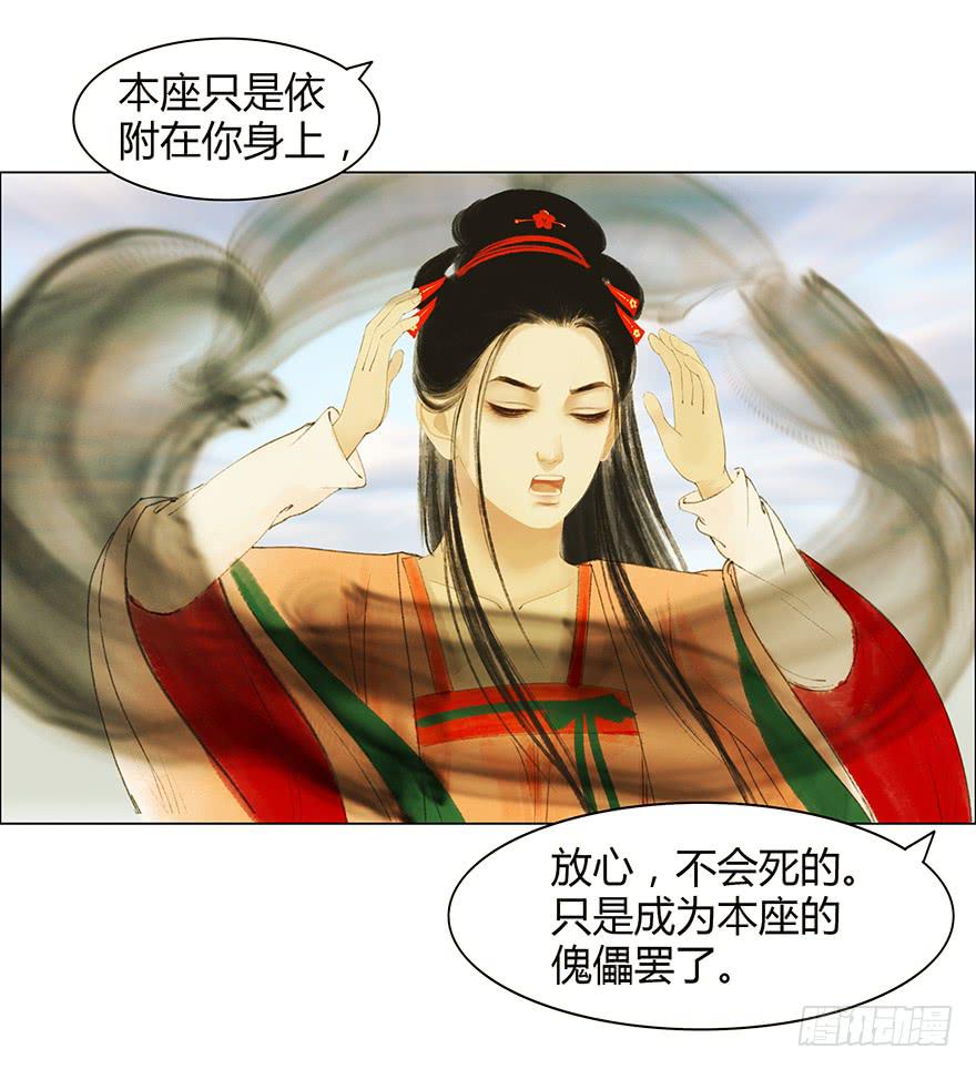 《愿我来生得菩提》石刻的秘密 第34页