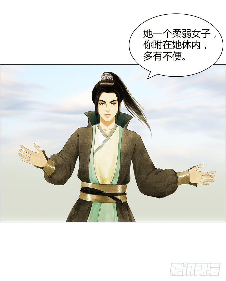《愿我来生得菩提》石刻的秘密 第36页