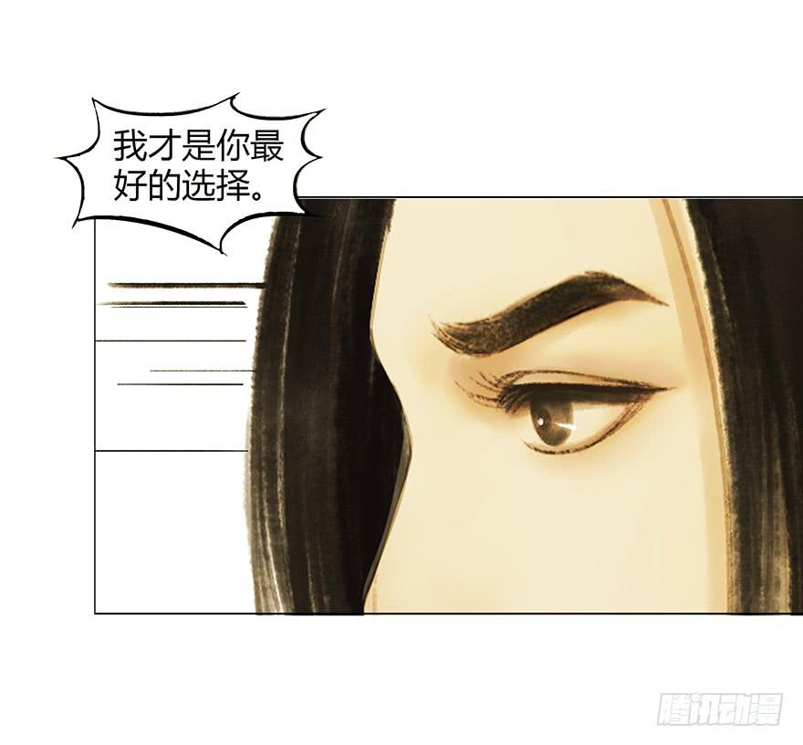 《愿我来生得菩提》石刻的秘密 第37页