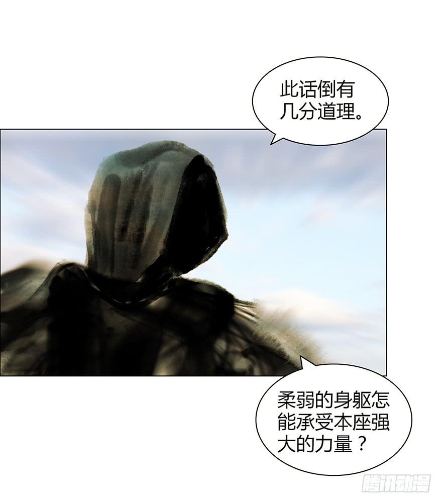 《愿我来生得菩提》石刻的秘密 第38页