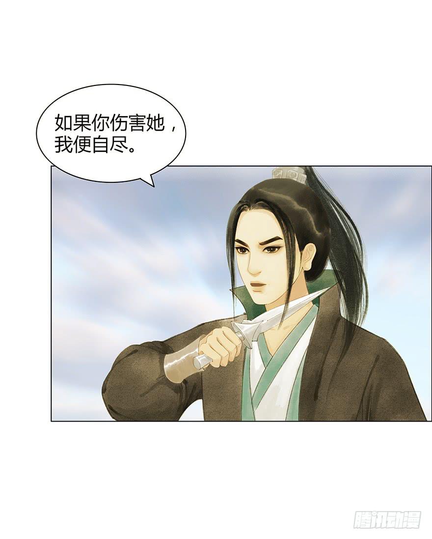 《愿我来生得菩提》石刻的秘密 第40页