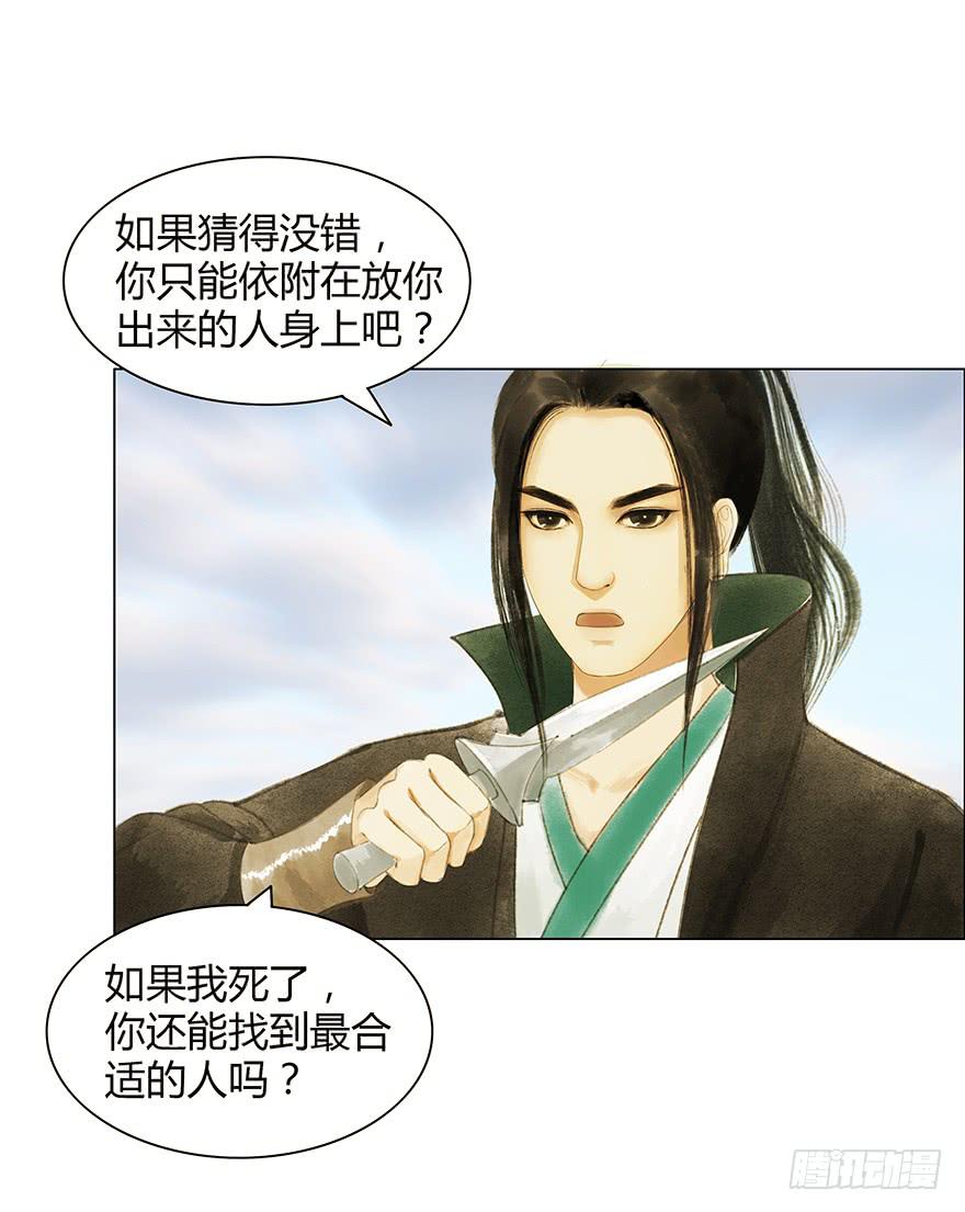 《愿我来生得菩提》石刻的秘密 第42页