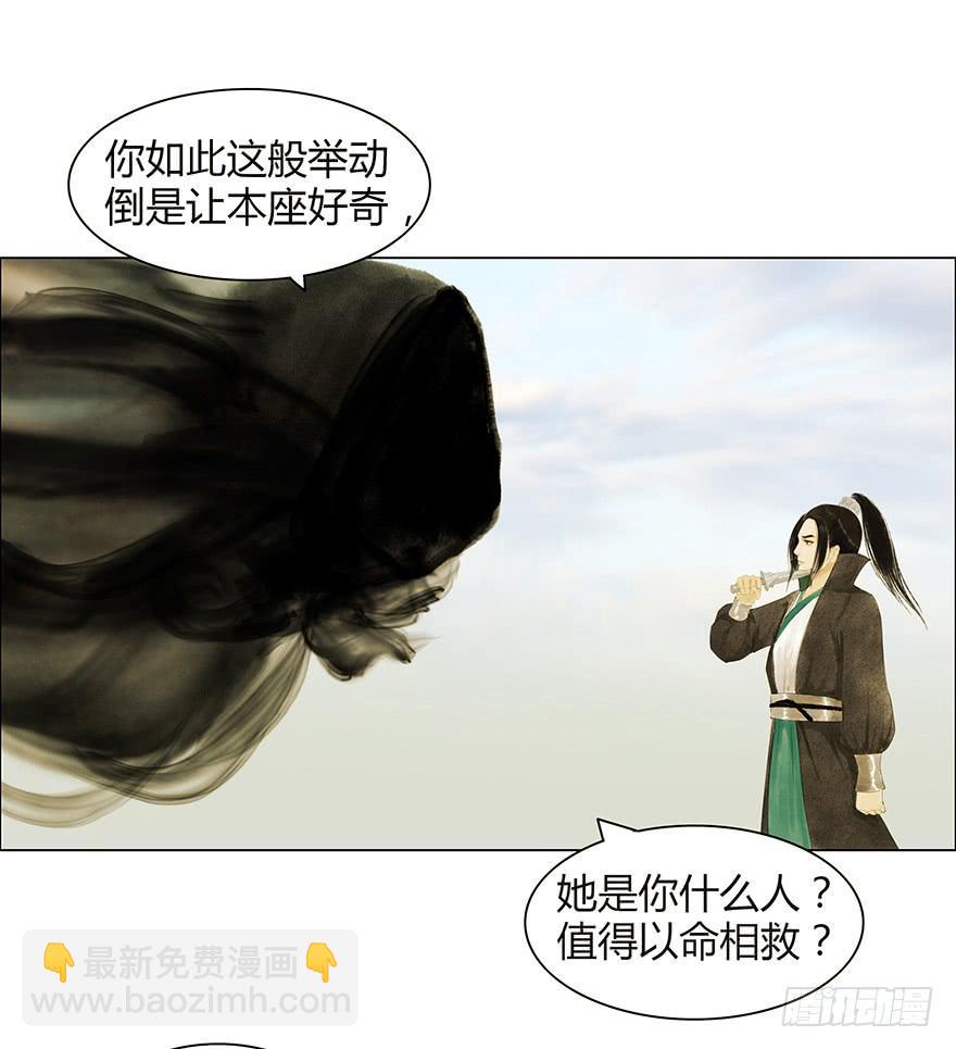 《愿我来生得菩提》石刻的秘密 第43页