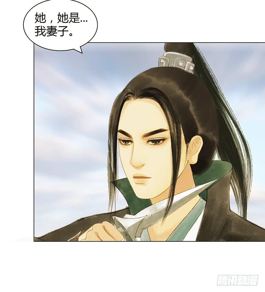 《愿我来生得菩提》石刻的秘密 第44页
