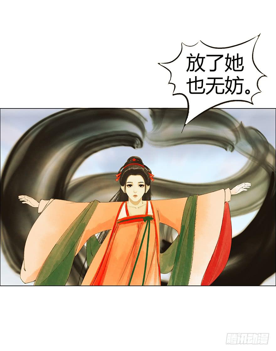 《愿我来生得菩提》石刻的秘密 第46页