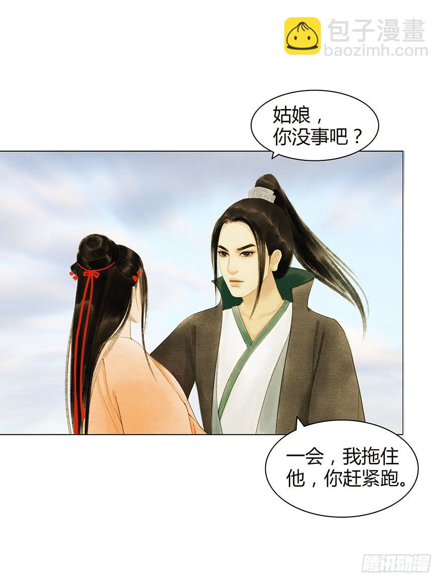 《愿我来生得菩提》石刻的秘密 第48页
