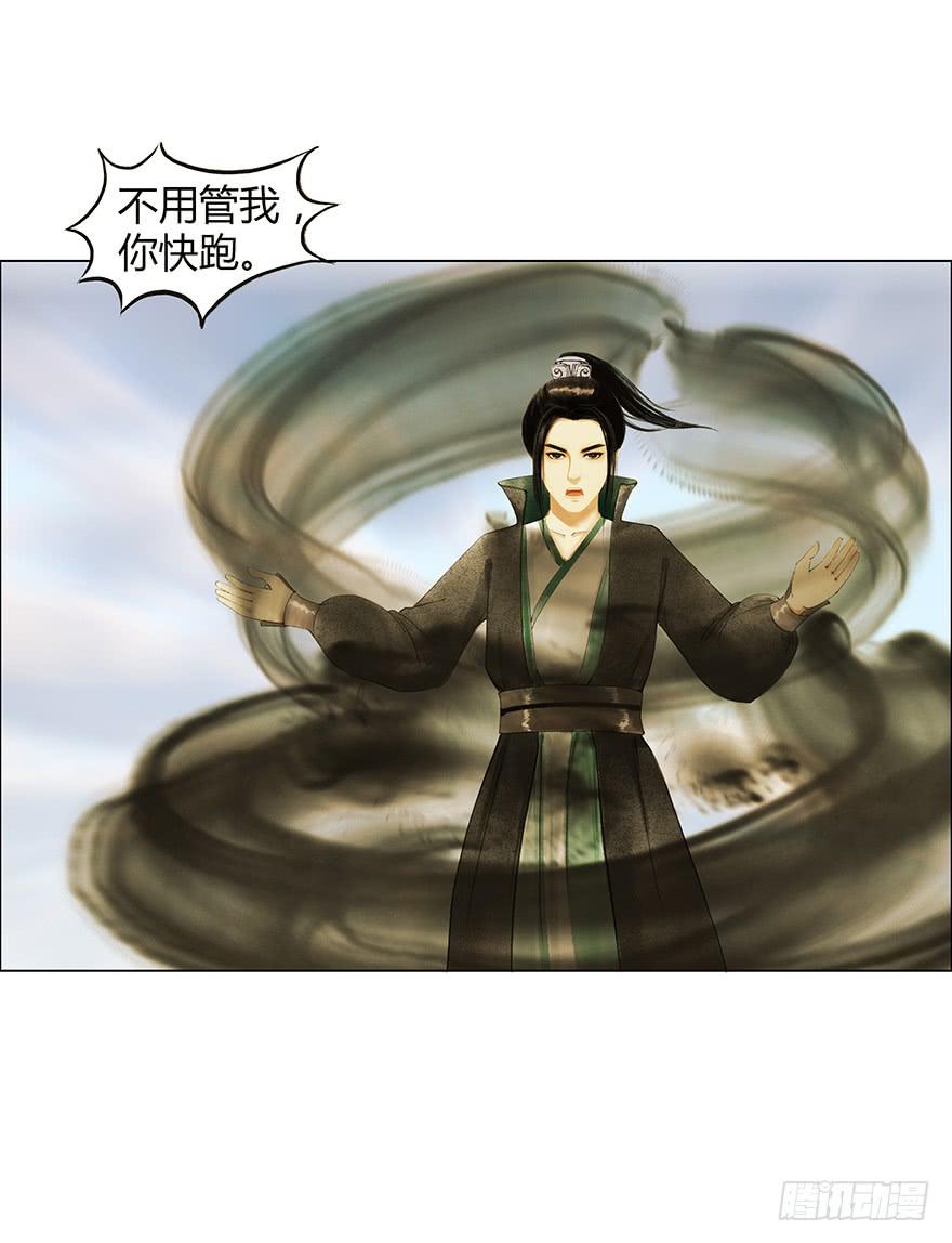 《愿我来生得菩提》石刻的秘密 第50页