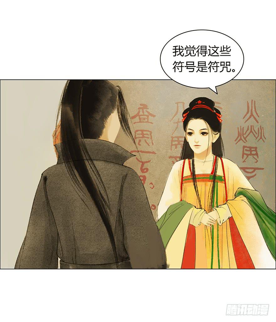 《愿我来生得菩提》石刻的秘密 第6页