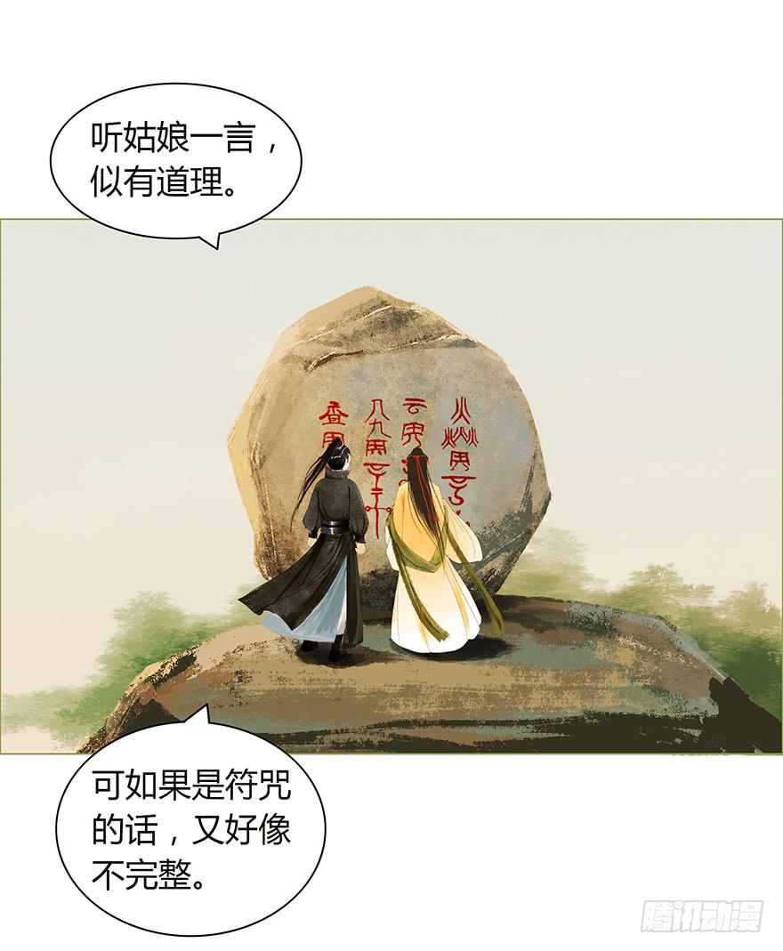 《愿我来生得菩提》石刻的秘密 第7页