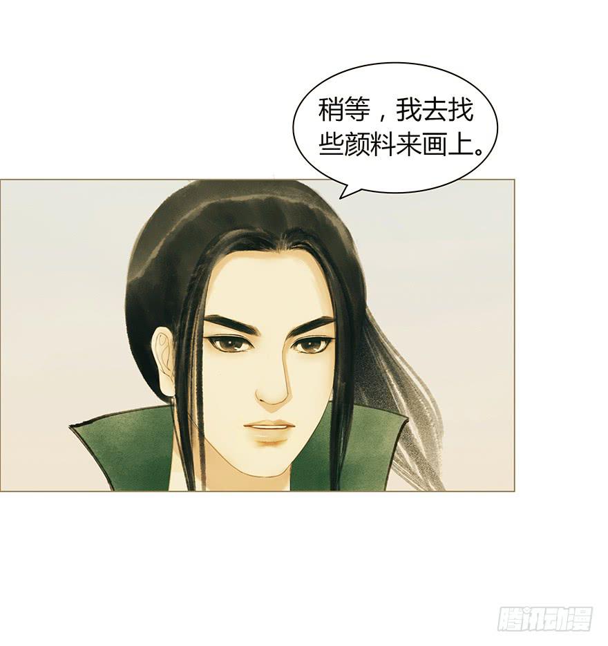 《愿我来生得菩提》石刻的秘密 第9页