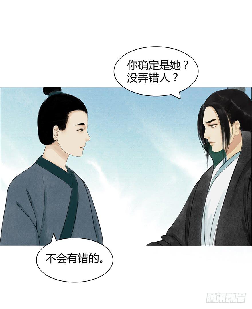 《愿我来生得菩提》监刑 第12页
