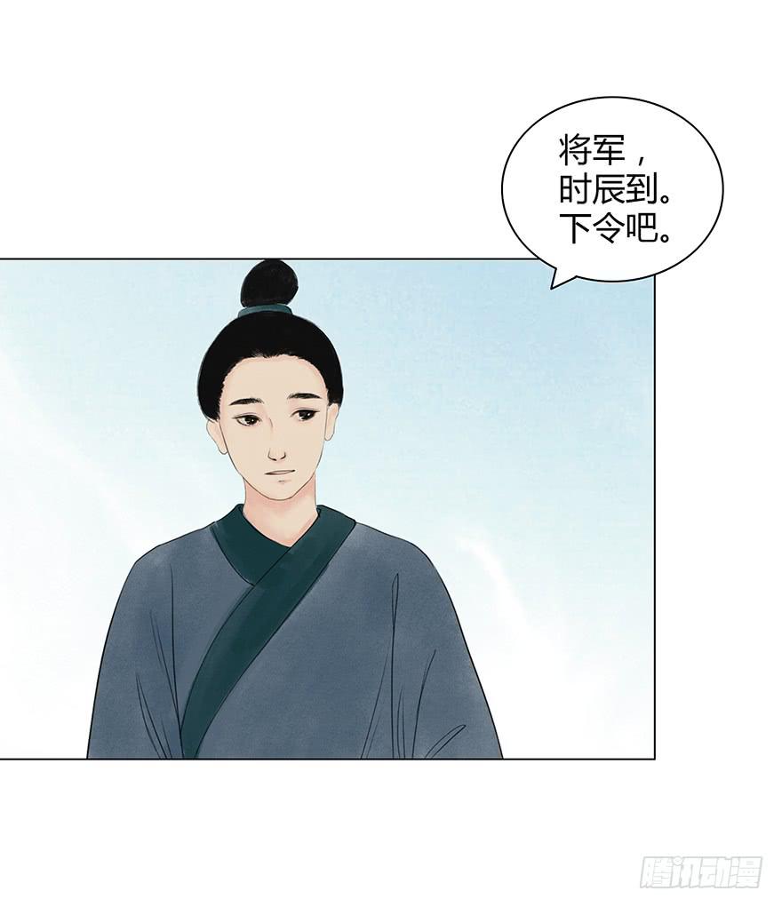 《愿我来生得菩提》监刑 第14页