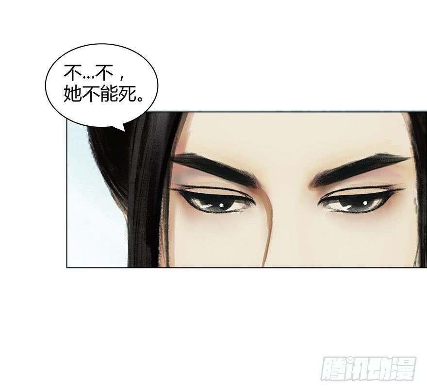 《愿我来生得菩提》监刑 第16页