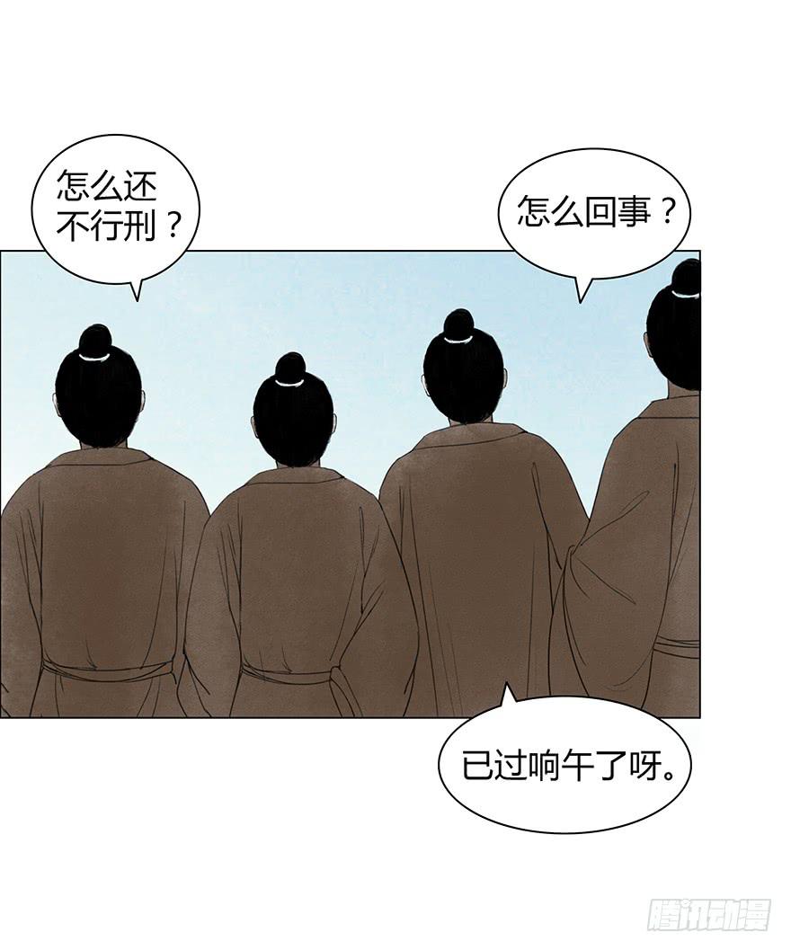 《愿我来生得菩提》监刑 第17页